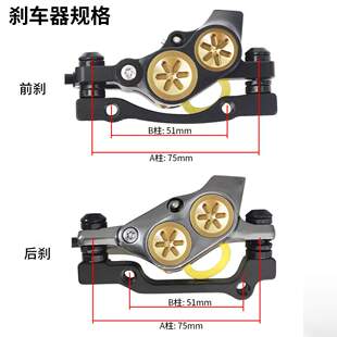 XT刹车器总成锂电自动磁感断电油压碟刹电动自行车断电四活塞油刹