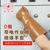 双安5kv绝缘手套天然橡胶电工专用适用380V电工劳保绝缘手套现货