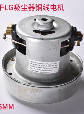 用于LGYDC01-20P230V2000W135mm纯铜吸尘器电机扫地机马达