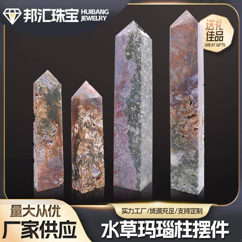 水草玛瑙柱单尖六棱柱能量柱原石打磨柱装饰宝石摆件