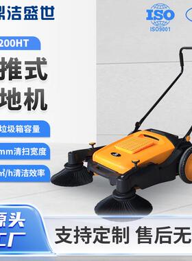 鼎洁盛世手推式扫地机仓库车间无动力扫地机路面清扫机CD200HT