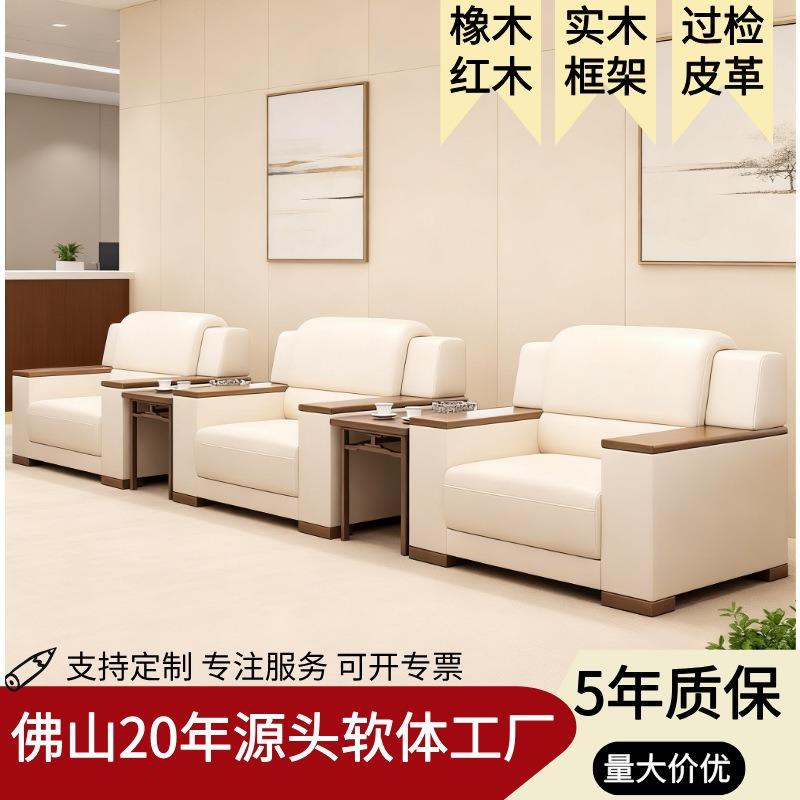 办公沙发茶几组合一整套装实木制办公室商务接待室小沙发组合