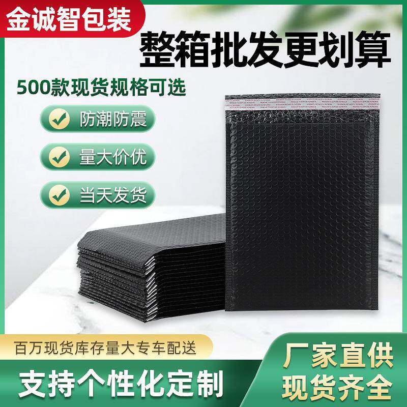 黑色气泡袋彩色泡沫袋子快递打包袋服装包装袋塑料袋自粘防水
