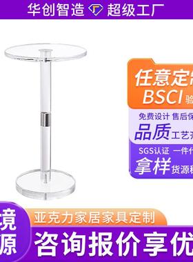 东莞家具简约透明边几轻奢沙发亚克力茶几客厅阳台小圆桌意式