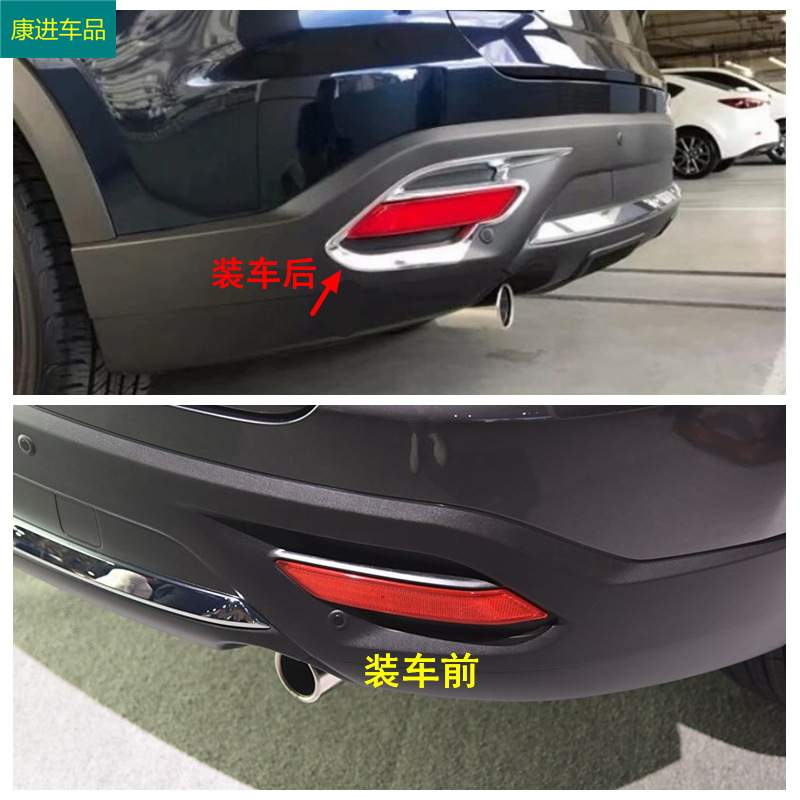 适用于17款马自达CX-9改装 后雾灯罩饰框 后防雾灯装饰框电镀亮面