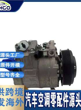 【现货】4710483适用宝马 325i 328I 06-07压缩机97391 CO11049C