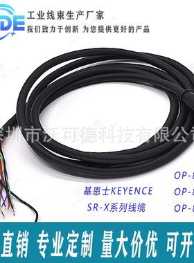兼容基恩士KEYENCESR-X读码器连接线OP-88678OP-88679OP-88680