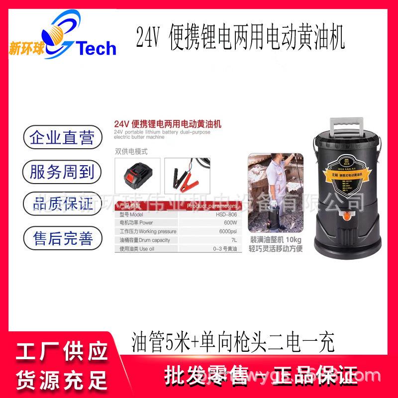 24V高压电动黄油机挖机专用加打黄油枪桶式锂电电瓶线黄油加注机