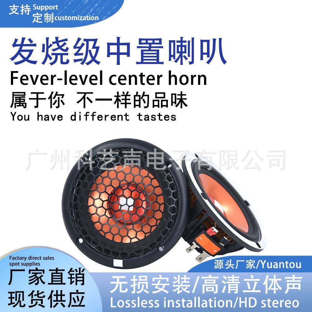 新款汽车喇叭JBGTOMN-3.0中音喇叭3.5寸车载改装带网罩扬声器