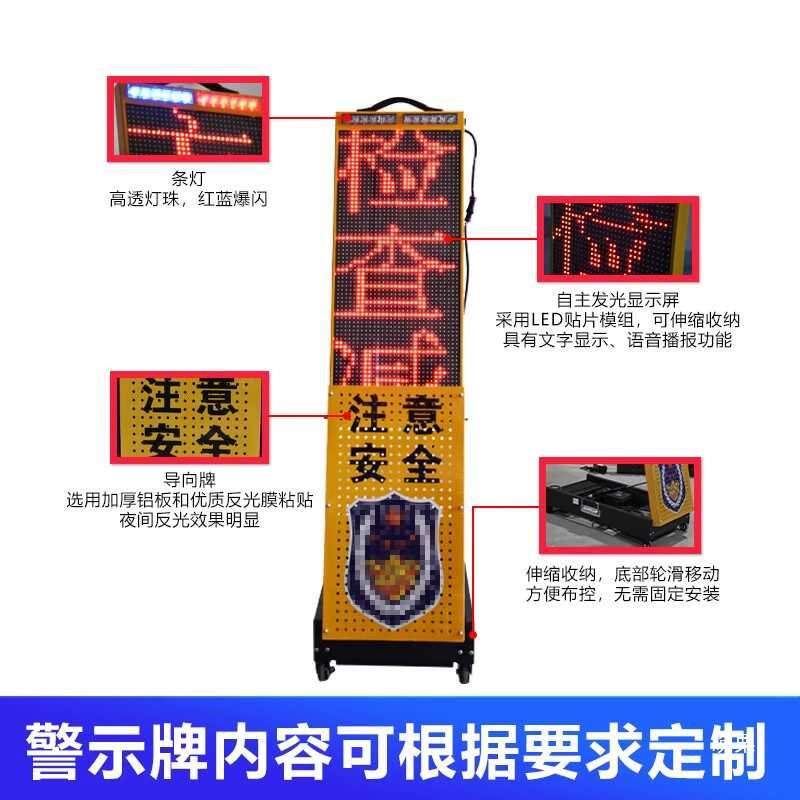 交通管制执法LED临捡牌工地临时施工前方事故提示折叠伸缩警示牌