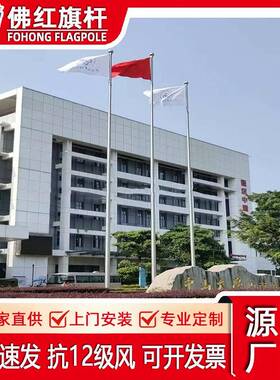 304不锈钢旗杆旗帜旗杆8m9m10m12m学校办公楼用公司广场旗杆