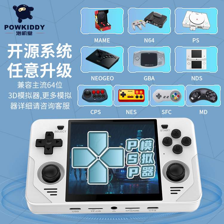 rgb30游戏机开源掌机掌上摇杆街机触摸屏arcade复古风游戏机