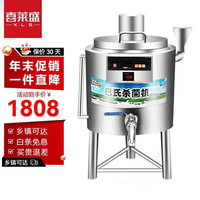 喜莱盛巴氏杀菌机商用鲜奶灭菌机酸奶灭菌锅牛奶羊奶消毒机鲜奶酸图片