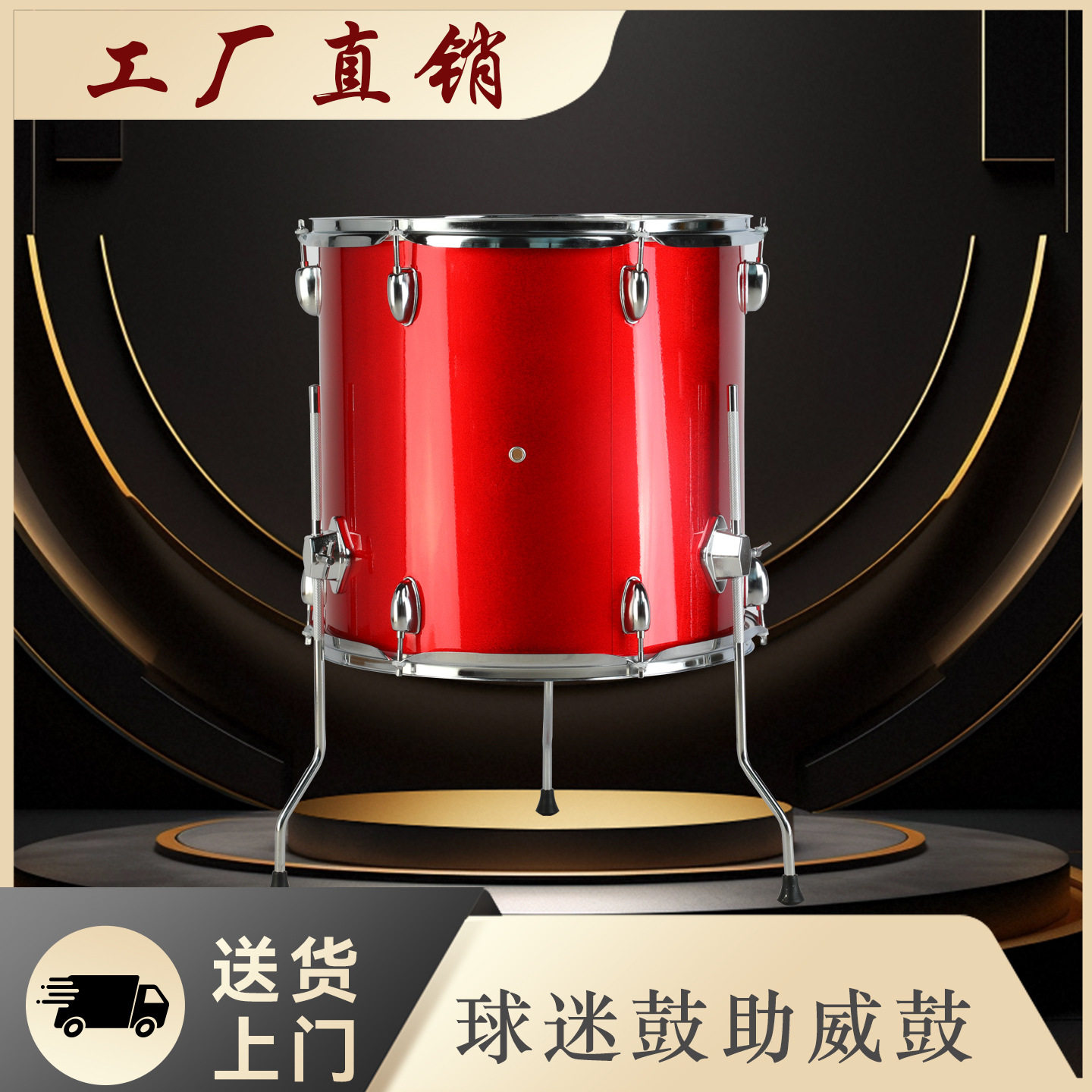 惠雅球迷鼓嗵嗵鼓啦啦队加油鼓口号鼓助威鼓专业款嗵嗵鼓