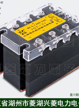 兴菱电子三相制动固态继电器JGT3180A660V
