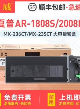 适用夏普MX-235CT粉盒AR-1808S2008D2008L碳粉AR-20352038墨粉