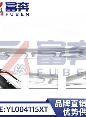 YL004115XTYL00416VV适用标致4008前杠装饰条前杠下裙边