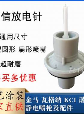 诺信喷枪配件电极针1106076喷涂放电针静电喷涂喷粉枪导电针座