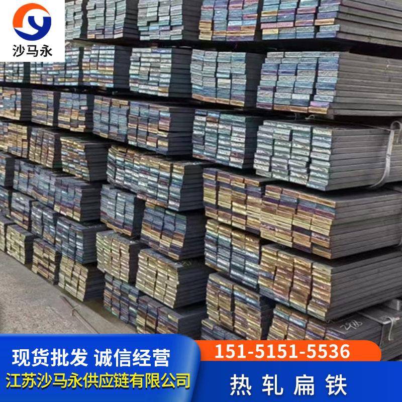 河源现货热轧扁铁大规格宽度100-600mm长度5-15米厚度7.5-40/Q235