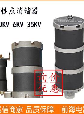 供应中性点一次消谐器LXQ-10-35KV消谐电阻器消谐装置