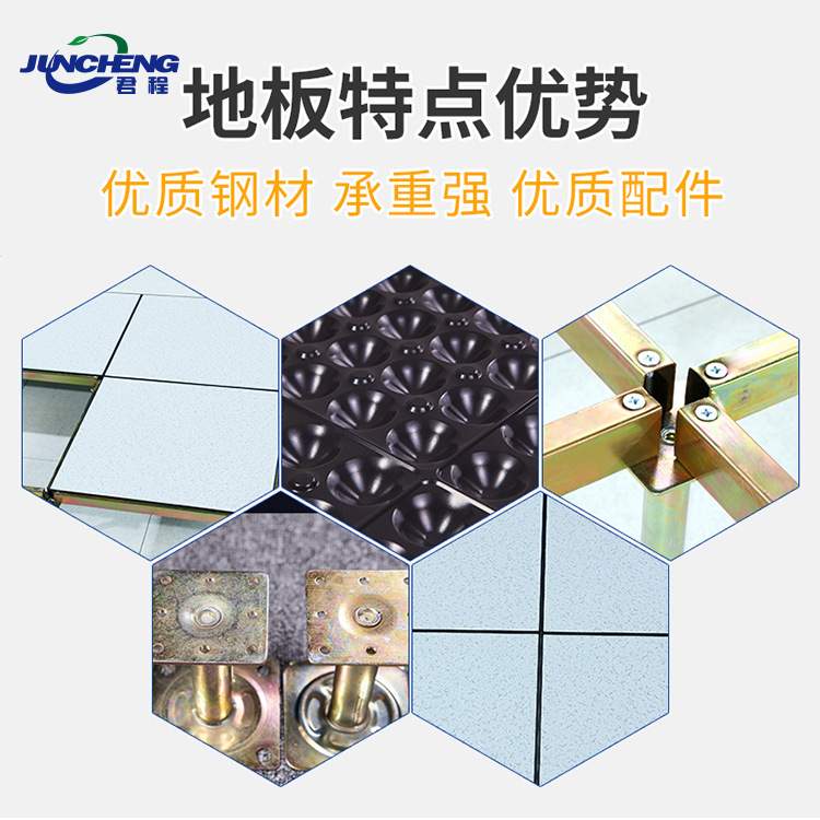 全国招分销君程牌全钢高架空PVC抗防静电机房活动地板HPL钢地板