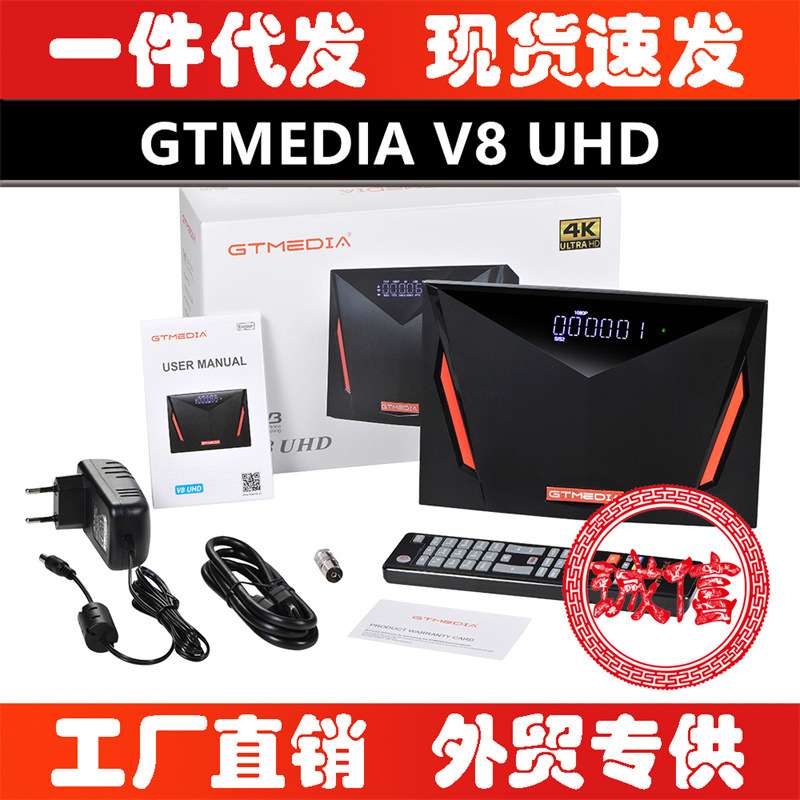 GTMEDIA V8 UHD Mars DVB-S/S2/S2X,DVB+T/T2/ISDB-T/C Satellite