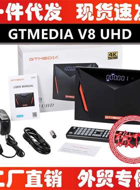 GTMEDIA V8 UHD Mars DVB-S/S2/S2X,DVB+T/T2/ISDB-T/C Satellite
