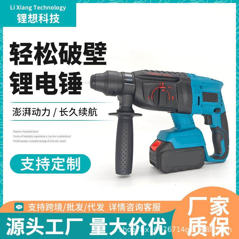 无刷锂电锤重型无线充电电镐三用家用电锤大功率无刷锂电电锤,特色手工艺,其他特色工艺品,淘宝优惠券,粉丝福利购,淘宝优惠卷