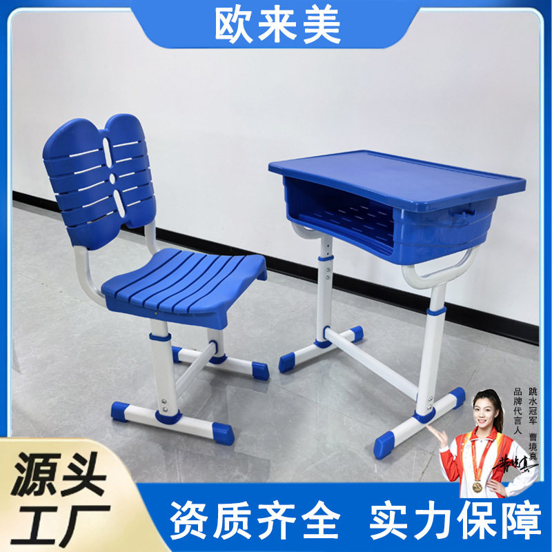 中小学生课桌椅升降桌椅源头厂家校用家、用学习桌写字桌现货供应