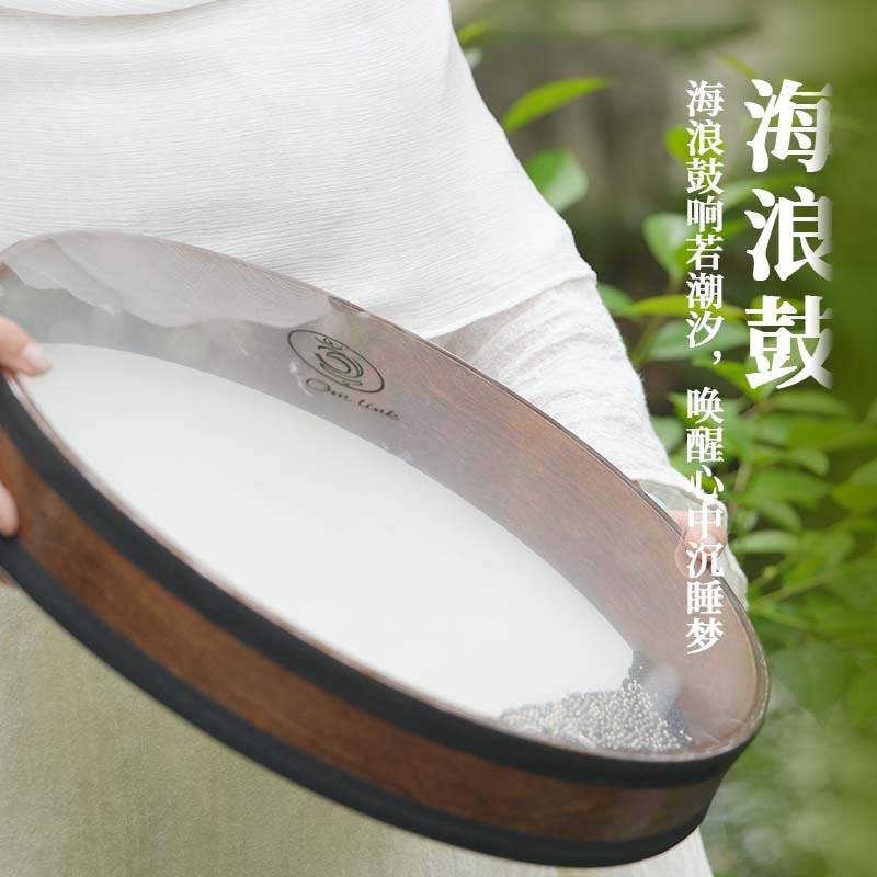 海浪鼓自然之音模拟海浪声专业瑜伽冥想声音疗愈乐器OM-link