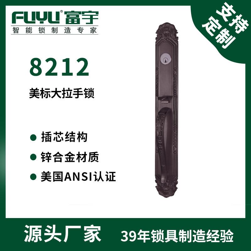 富宇欧式锌合金木门锁大门锁锁别墅防盗门大拉手锁8212