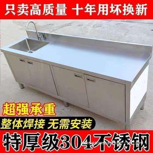 厨房一体餐边柜304不锈钢菜橱水池碗柜台盆柜工作台洗手储物灶台