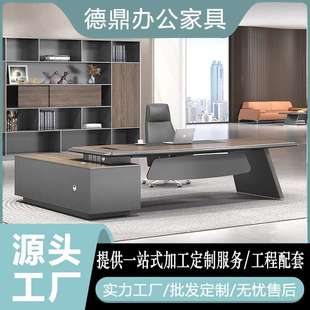 胡桃色老板桌办公桌简约现代主管经理办公室电脑桌子总裁大班台