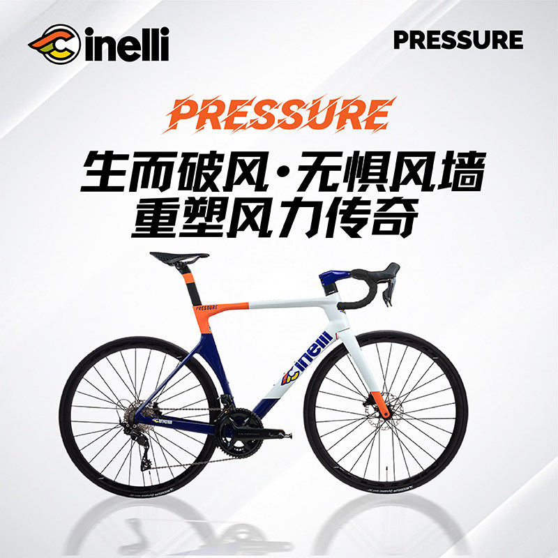 CINELLI西耐力Pressure全碳105电变破风气动公路车竞赛骑行油压,自行车/骑行装备/零配件,公路自行车,淘宝优惠券,粉丝福利购,淘宝优惠卷