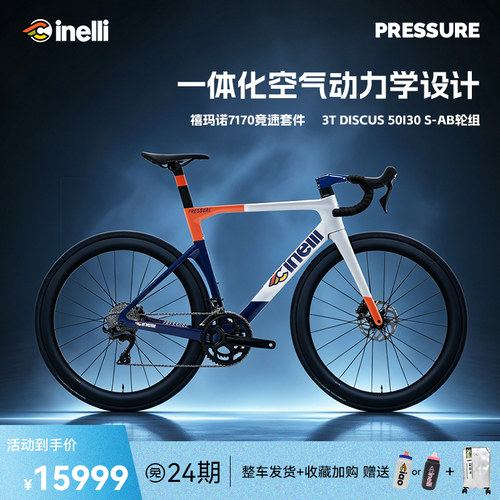 CINELLI西耐力Pressure 全碳105电变破风气动公路车竞赛骑行
