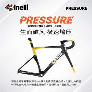 CINELLI西耐力Pressure[岩尘爆闪黄]竞速超轻气动公路车架碳纤维