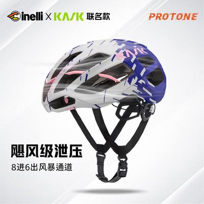 CINELLI西耐力联名KASK骑行头盔