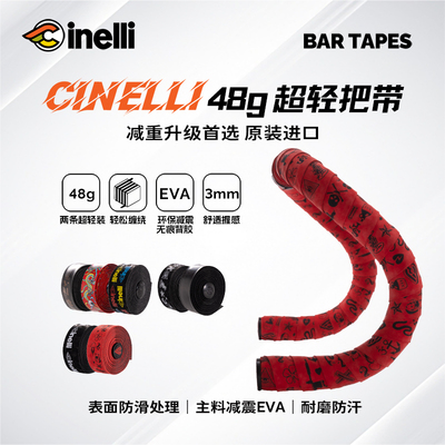 CINELLI黑红涂鸦公路自行车把带