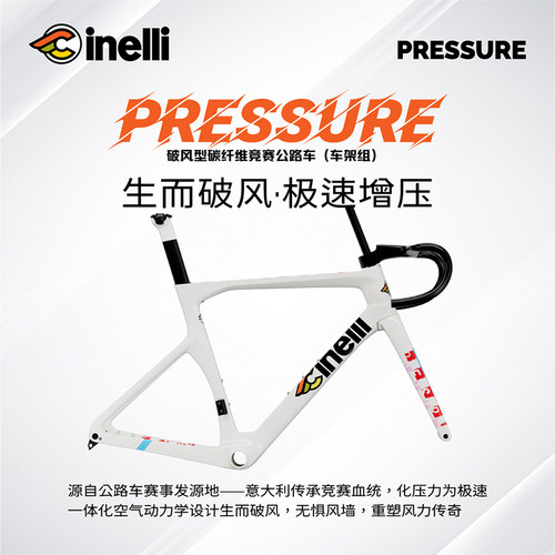 Cinelli滚石公路自行车