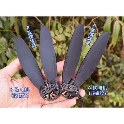 多旋翼航模无刷电机 ZD2808 盘式无刷电机 700KV 带原厂桨叶