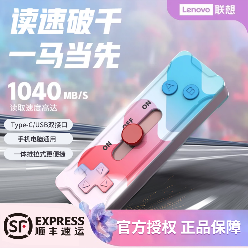 联想正品u盘小新XS720Type-C大容量双接口固态闪存高速手机U盘,闪存卡/U盘/存储/移动硬盘,普通U盘/固态U盘/音乐U盘,淘宝优惠券,粉丝福利购,淘宝优惠卷