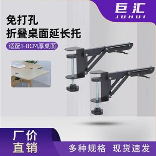 免打孔手托支架桌面板延长扩展板键盘延长桌面板延伸板加宽接板