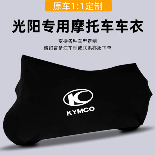 光阳Xciting赛艇机车车罩车罩300/250 LIKE180弯道情人150王400