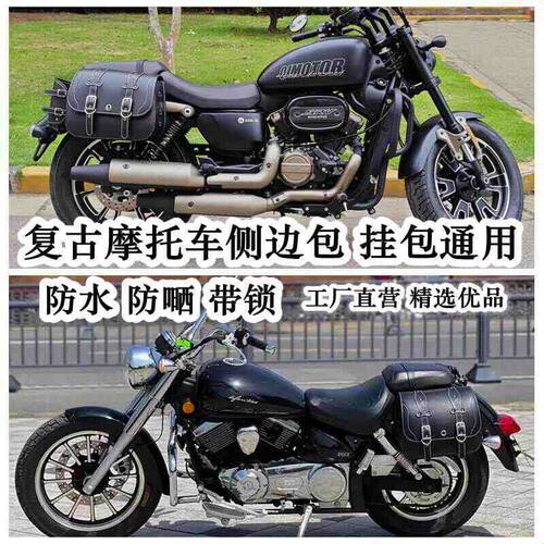 复古摩托车酷飚150护杠银钢mini150边包挂包马鞍包后货架改装