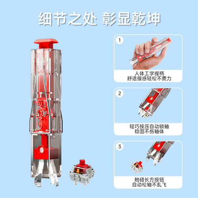 KEMOVE四爪二合一拔轴拔键器热插拔机械键盘轴体键帽拆卸清洁工具