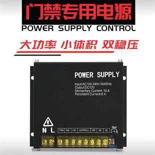 门禁电源人脸指纹电源控制器12V10A小体积变压器5A开关电源机箱板