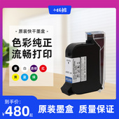 喷头一体式 小妖鲸手持喷码 机墨盒通用打生产日期标签二维码 速干高