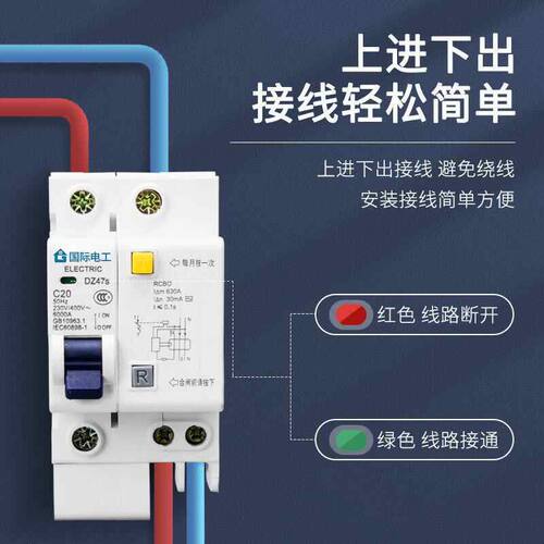 漏电保护器2P断路器63a家用空气开关电闸带漏保1P32a短路保护40A