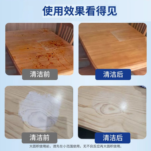 实木桌子烫白修复红木家具保养蜡茶桌烫白修复餐桌油污清洁剂xf