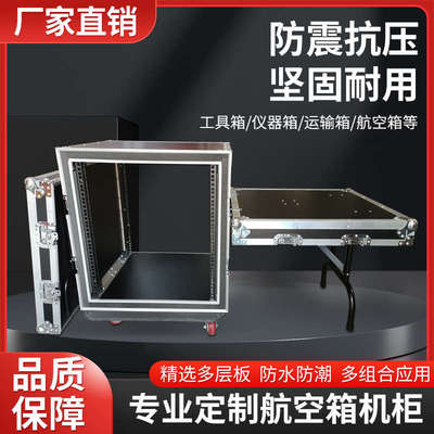 专业12U16U两开门航空箱机柜功放航空箱音响柜调音台机柜防震机柜